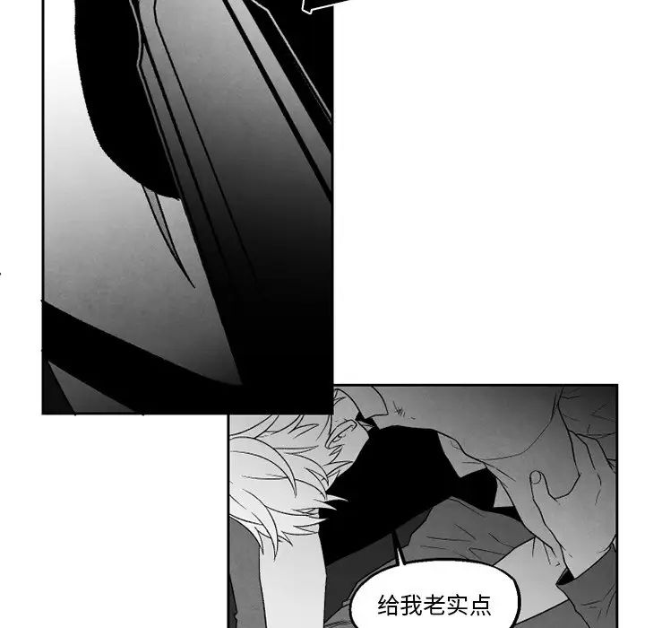 墓誌铭第53话