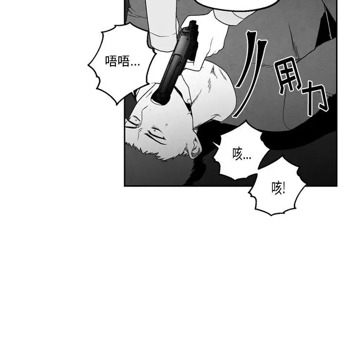 墓誌铭第53话