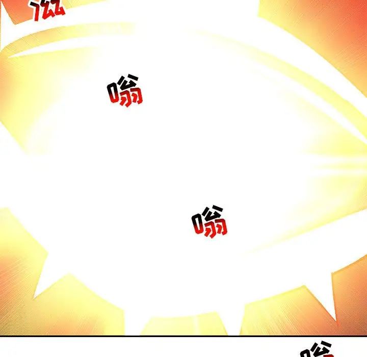 亲爱的你-Liebling!第115话