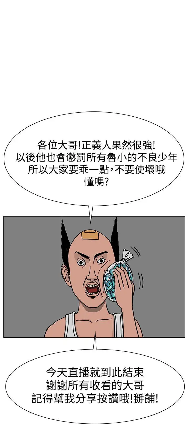 RUN（完结）第22话