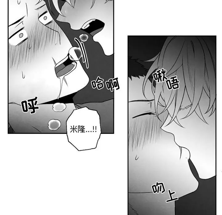 墓誌铭第53话