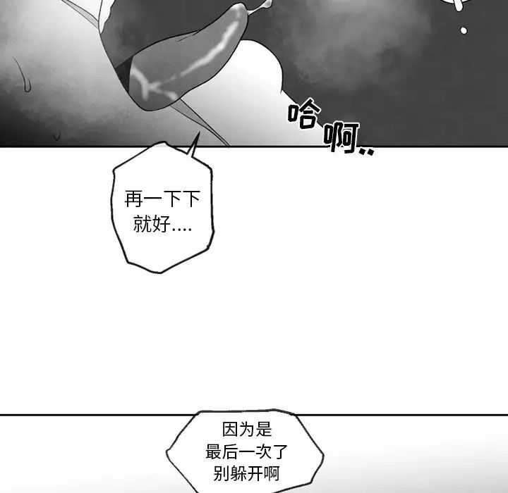 墓誌铭第53话