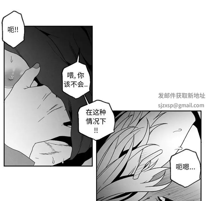 墓誌铭第53话