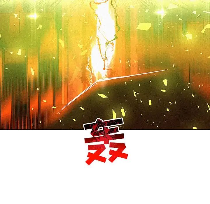 亲爱的你-Liebling!第115话