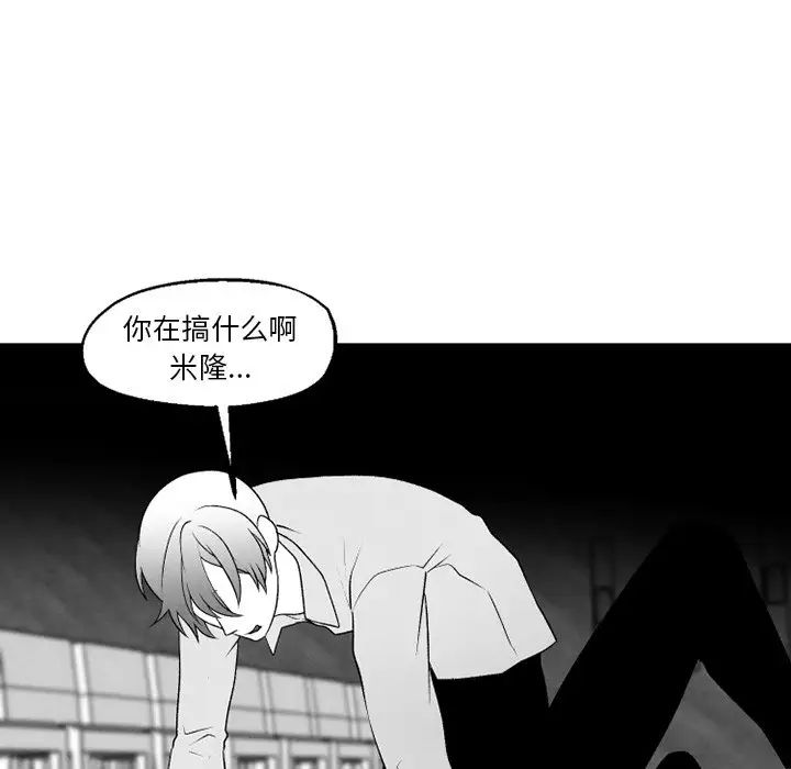墓誌铭第53话