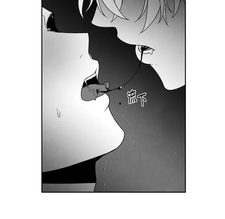 墓誌铭第53话