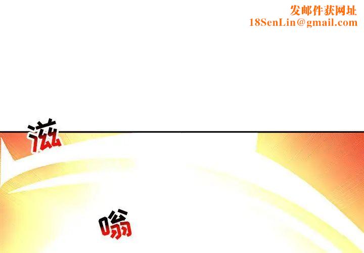 亲爱的你-Liebling！第116话