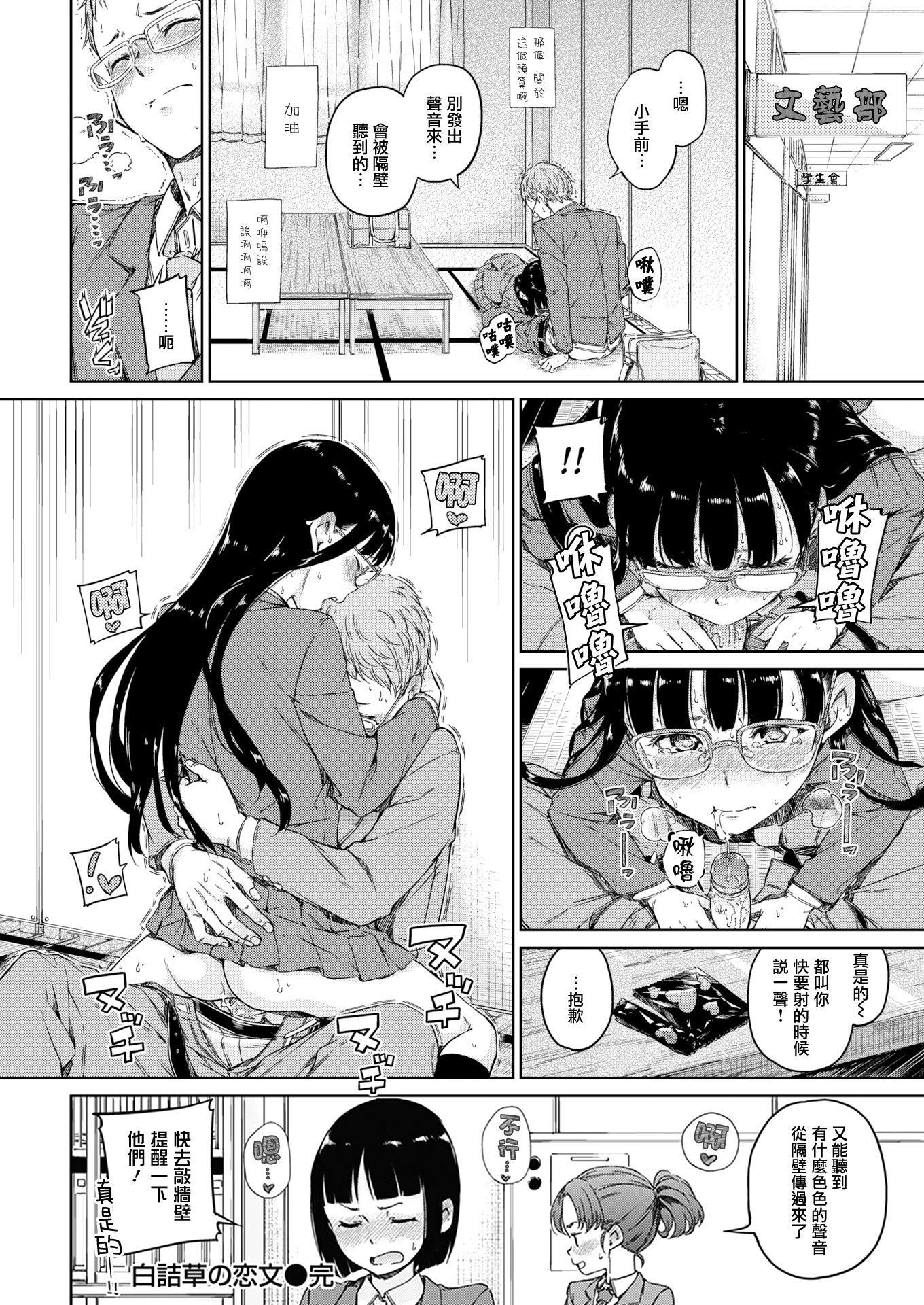 [Hamao]温かくて柔らかくて8P小册子[无修正][Hamao]温かくて柔らかくて+8P小册子[无修正]