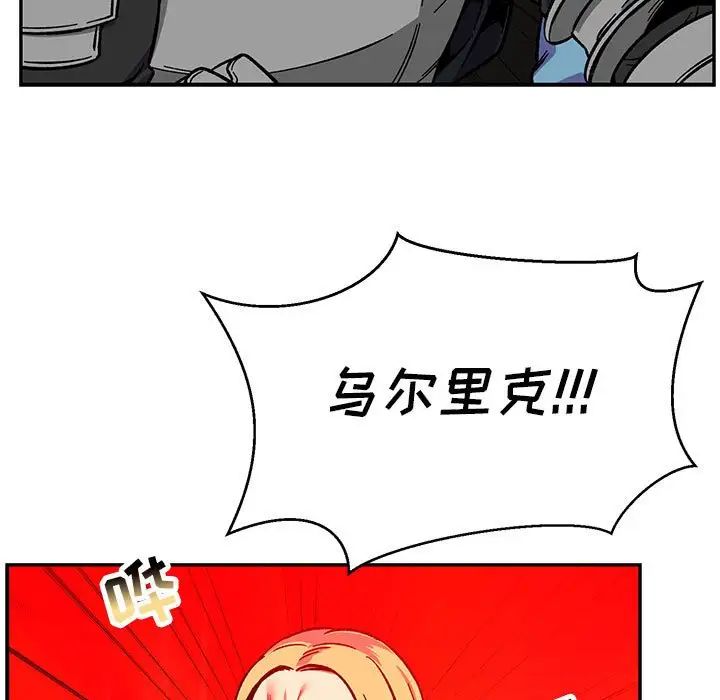 亲爱的你-Liebling!第116话