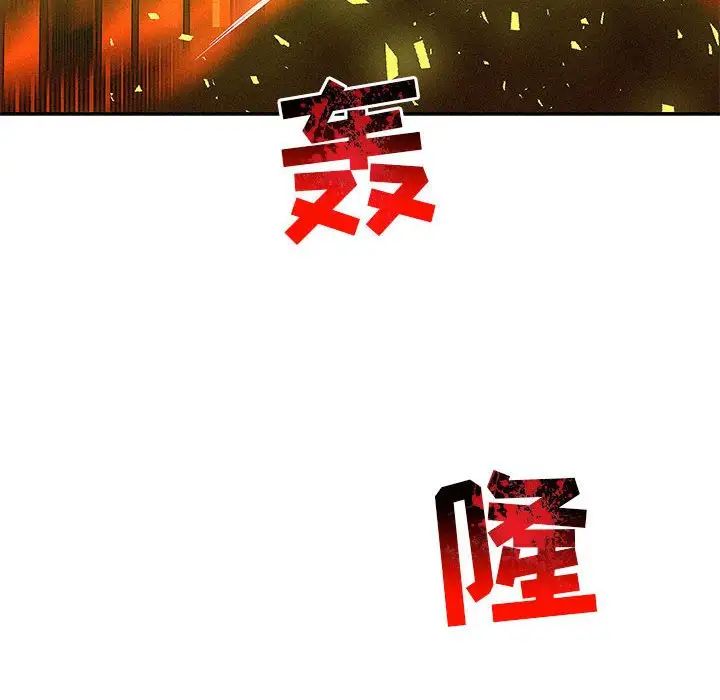 亲爱的你-Liebling!第116话