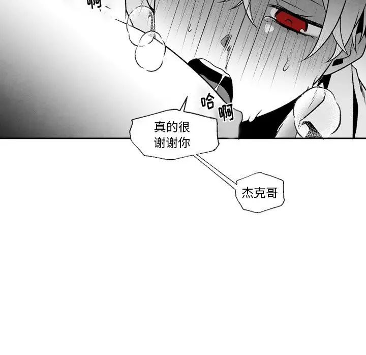 墓誌铭第53话