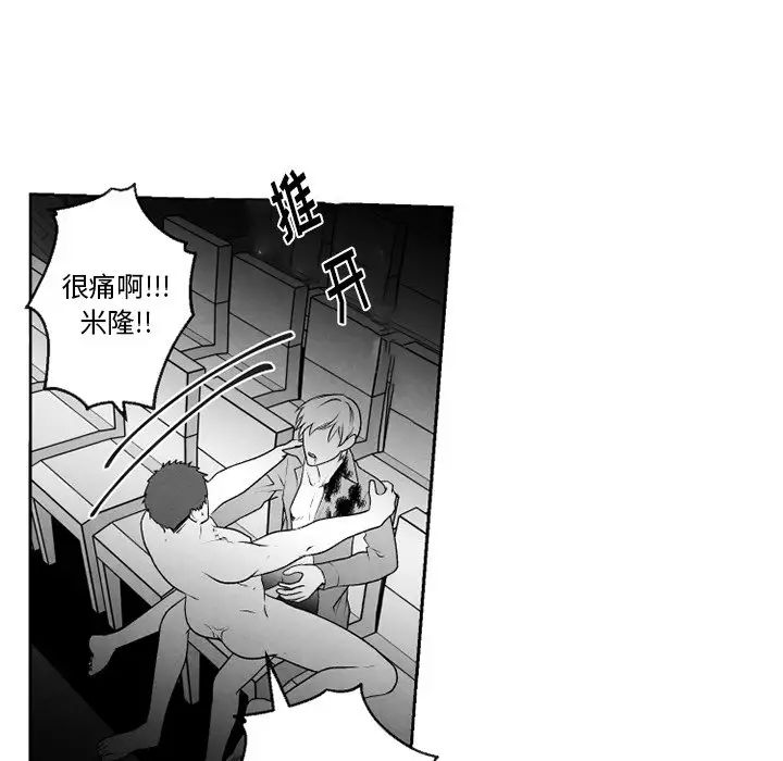 墓誌铭第53话