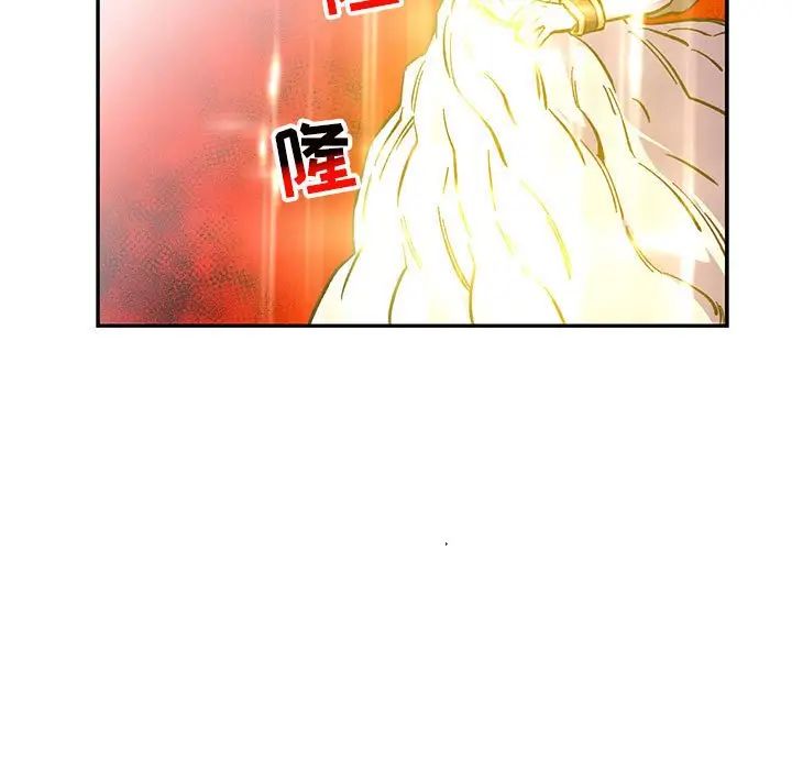 亲爱的你-Liebling!第116话