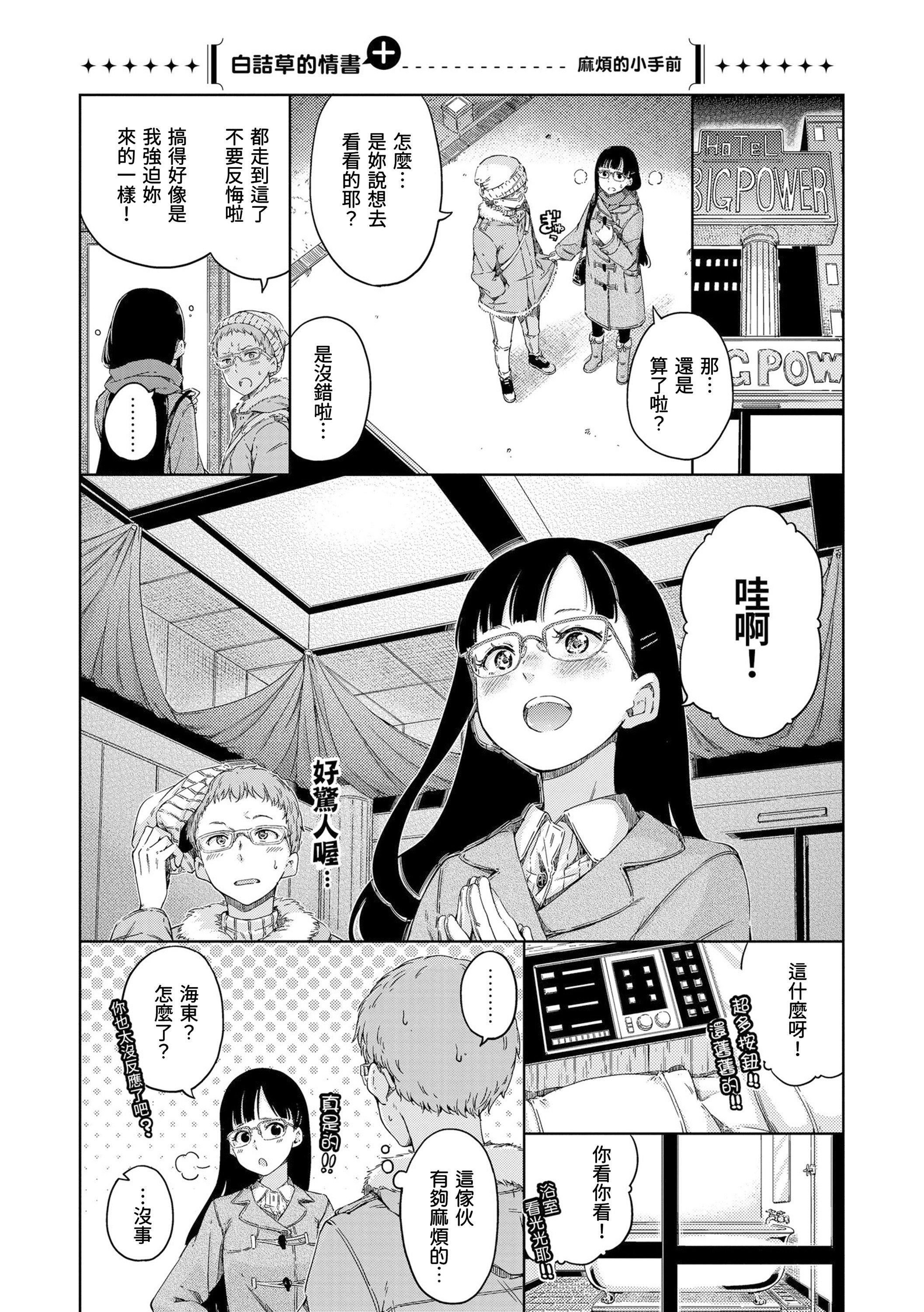 [Hamao]温かくて柔らかくて8P小册子[无修正][Hamao]温かくて柔らかくて+8P小册子[无修正]