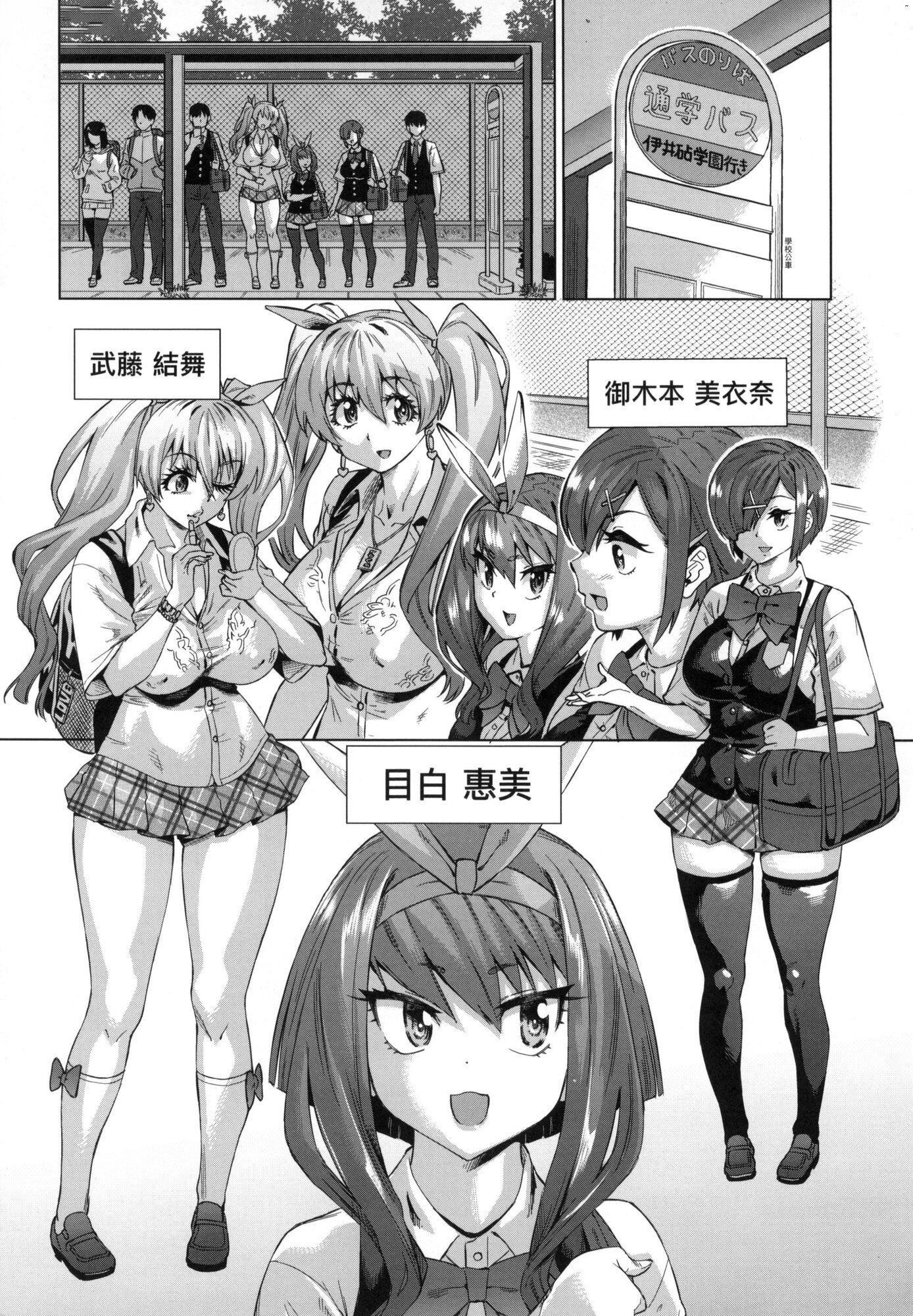 用邪眼的催眠淫力让学生会百合女子们从处女强制毕业!![中国翻訳][无修正]用邪眼的催眠淫力让学生会百合女子们从处女强制毕业!![中国翻訳][无修正]