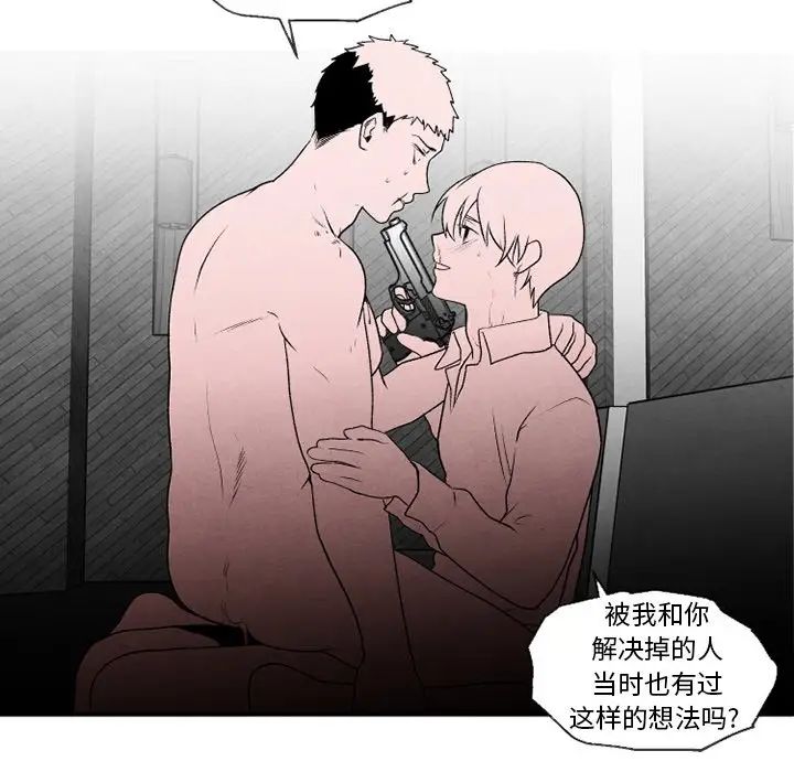 墓誌铭第53话