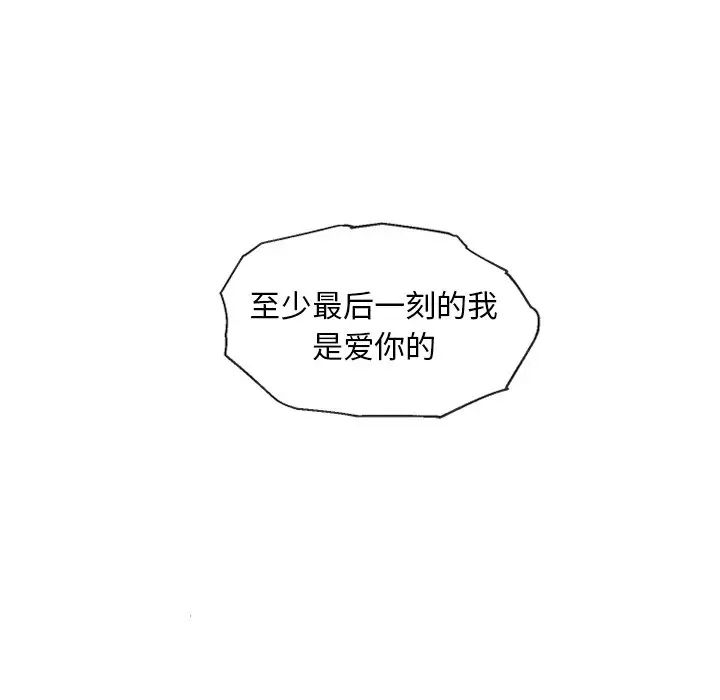 墓誌铭第53话