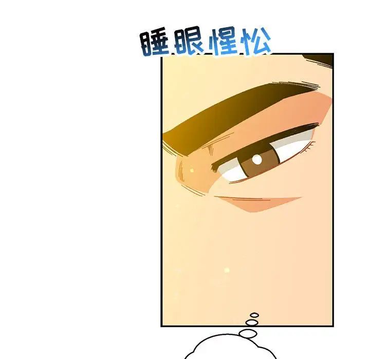 亲爱的你-Liebling!第116话