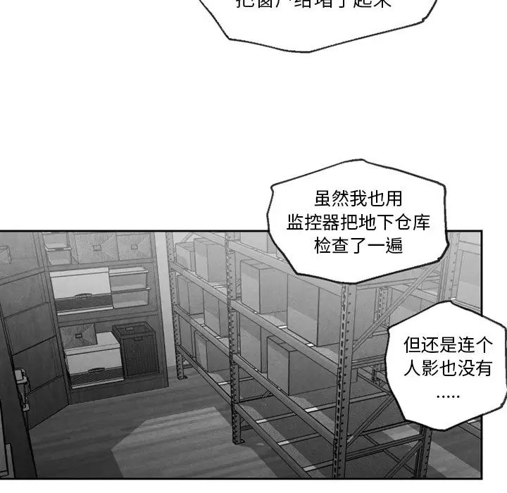 墓誌铭第54话