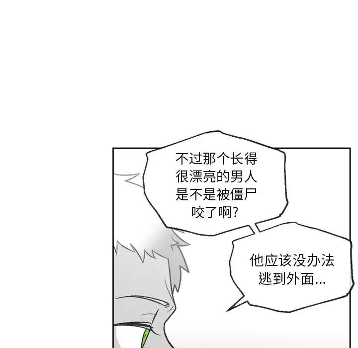 墓誌铭第54话