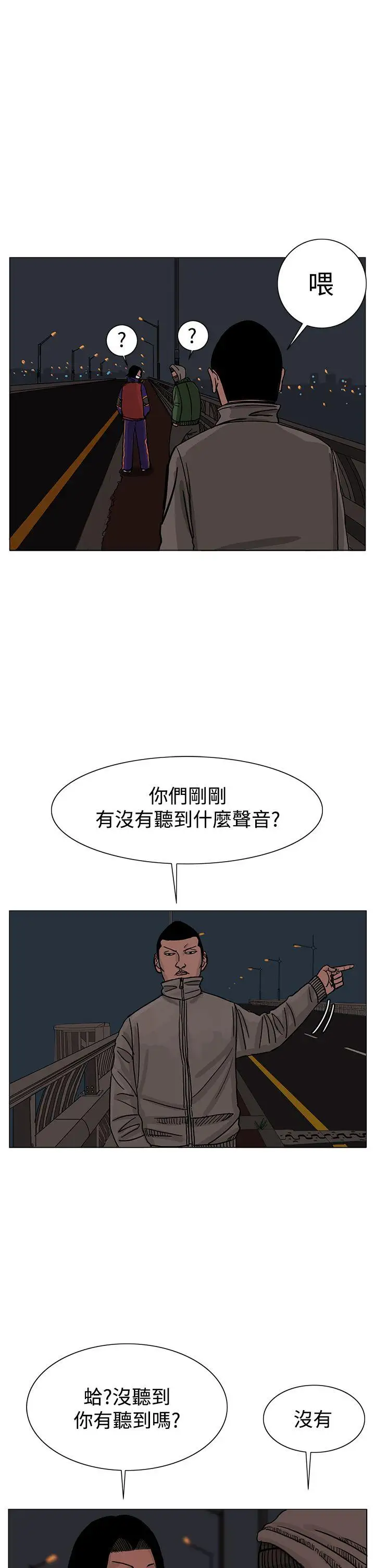 RUN（完结）第24话