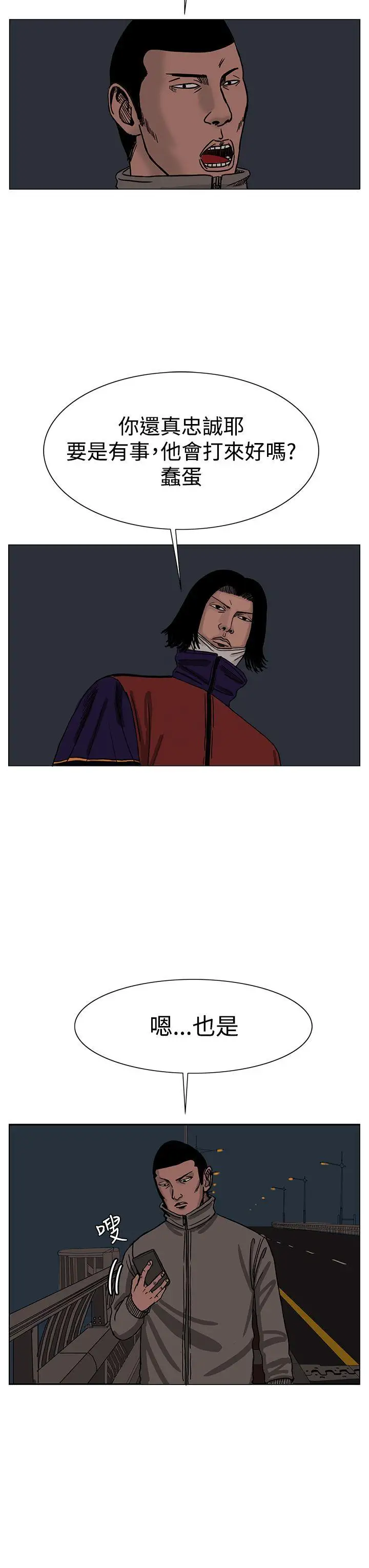 RUN（完结）第24话