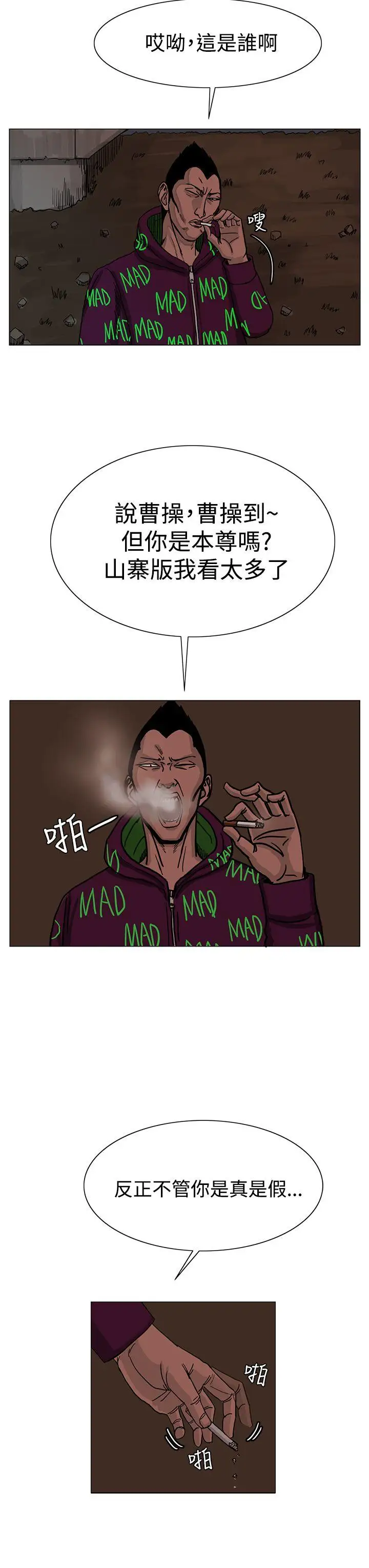 RUN（完结）第24话