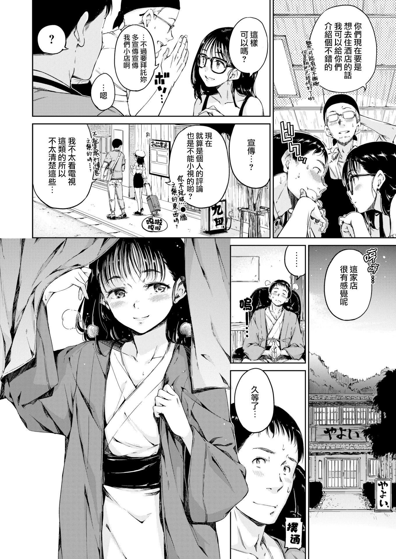 [Hamao]温かくて柔らかくて8P小册子[无修正][Hamao]温かくて柔らかくて+8P小册子[无修正]