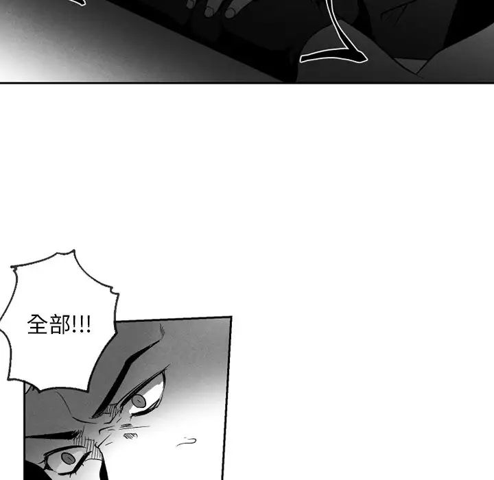 墓誌铭第54话
