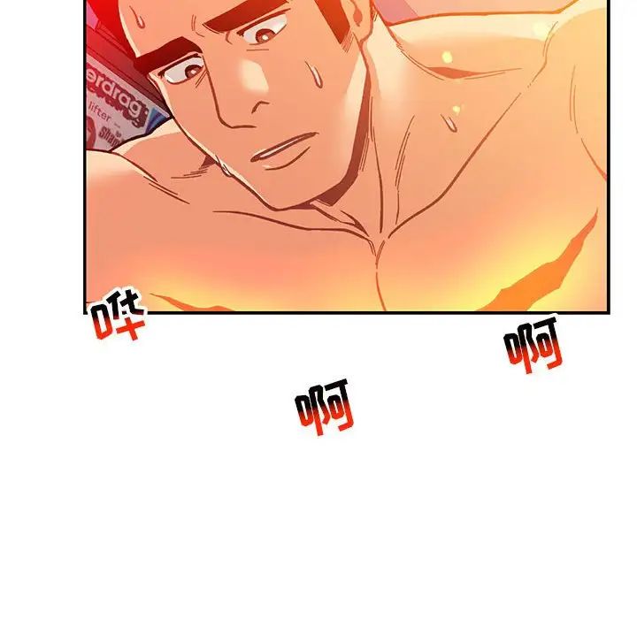 亲爱的你-Liebling!第116话