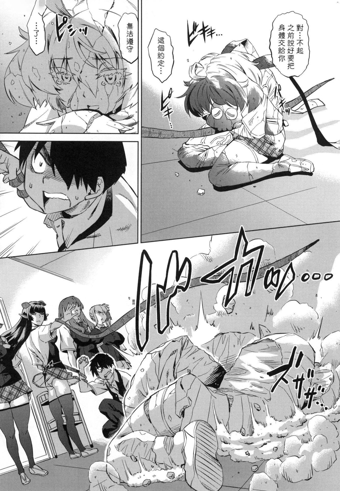 用邪眼的催眠淫力让学生会百合女子们从处女强制毕业!![中国翻訳][无修正]用邪眼的催眠淫力让学生会百合女子们从处女强制毕业!![中国翻訳][无修正]