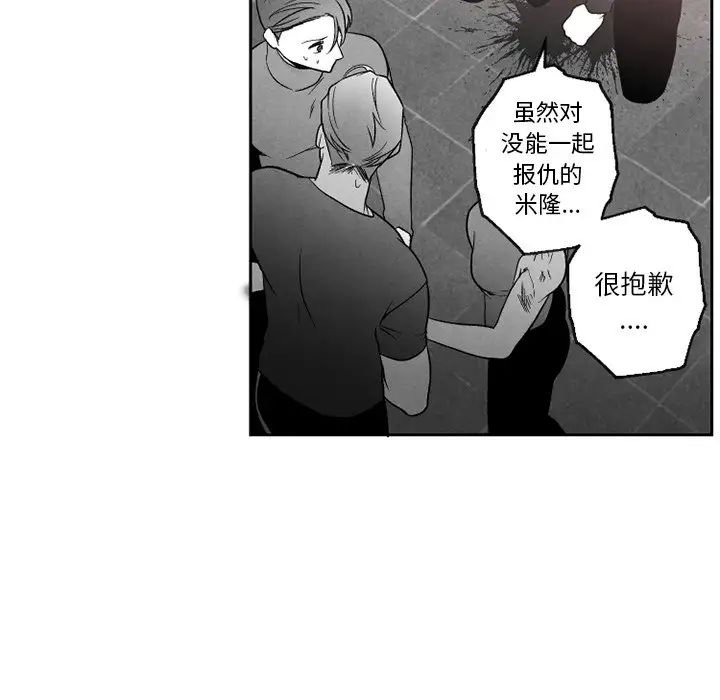 墓誌铭第54话