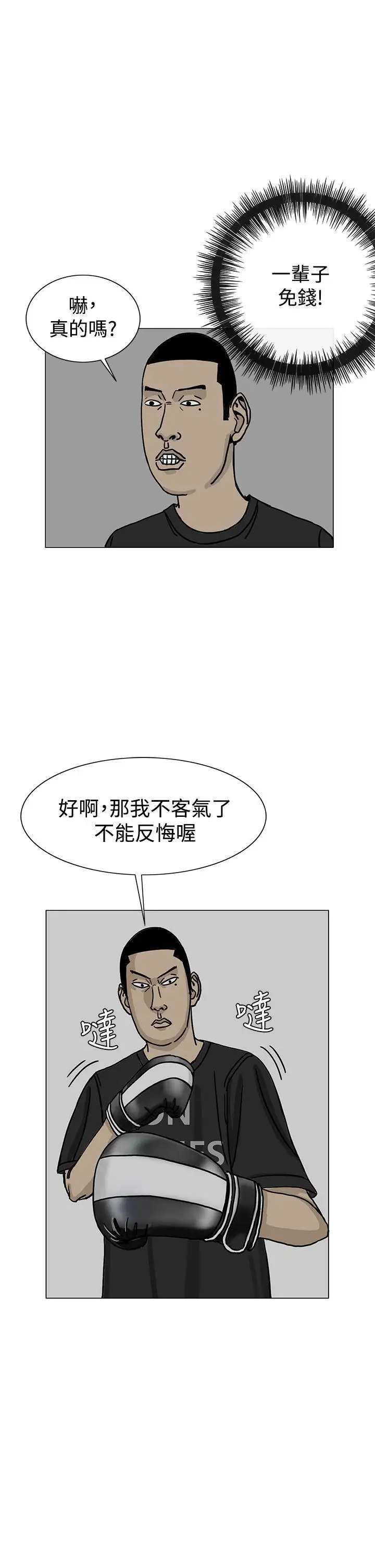 RUN（完结）第24话