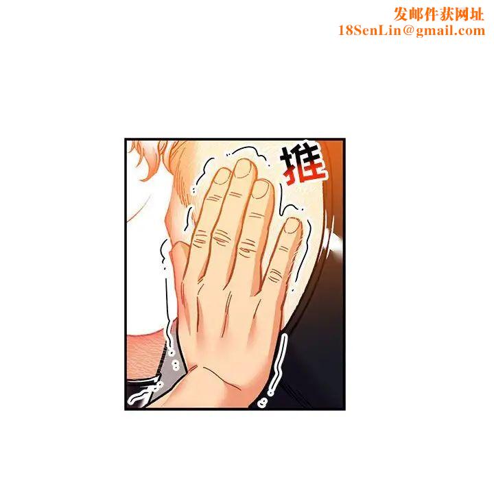 亲爱的你-Liebling！第116话