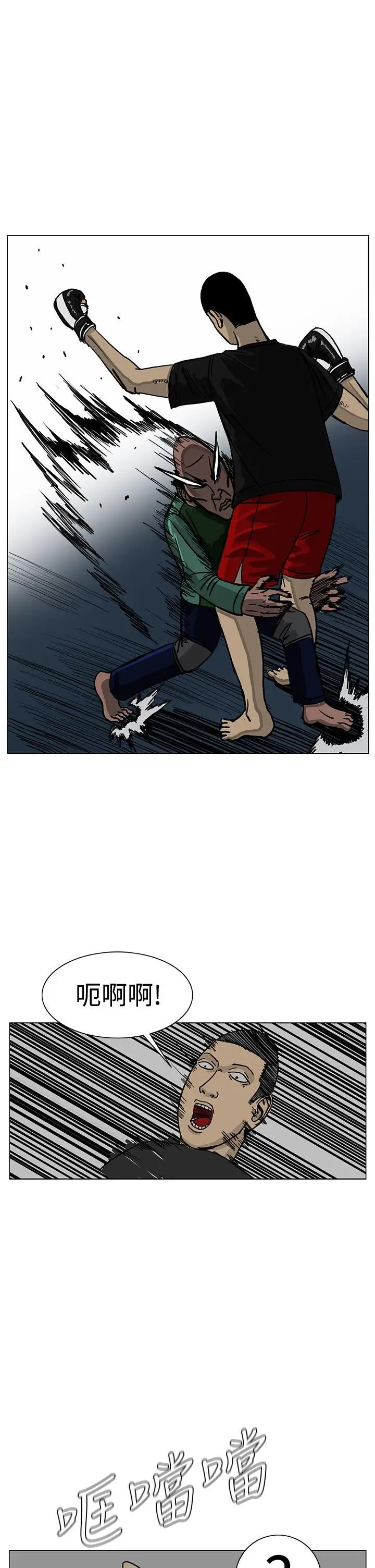 RUN（完结）第24话