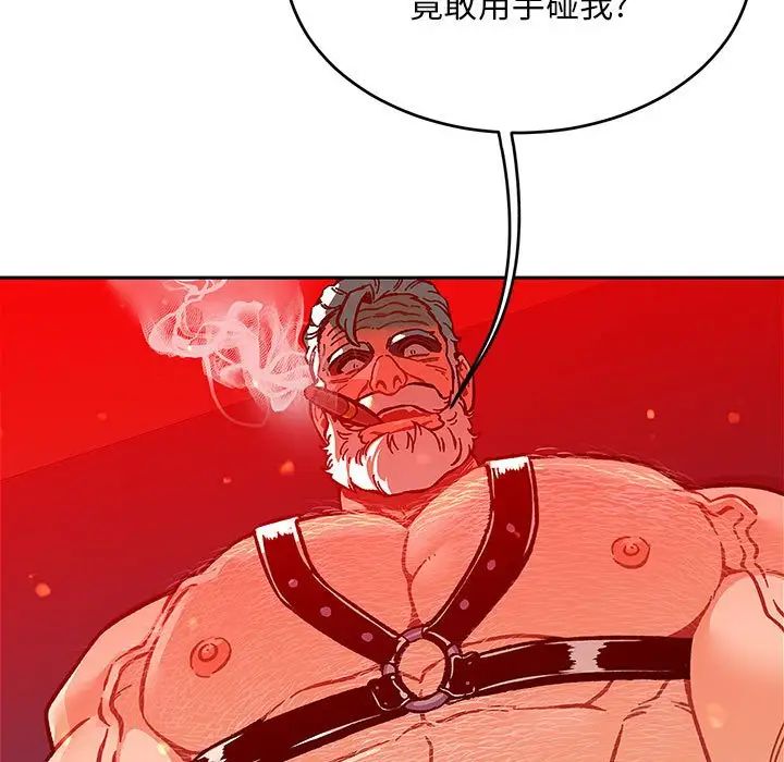 亲爱的你-Liebling！第116话