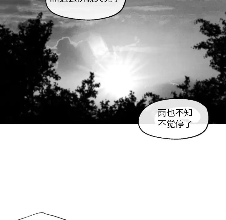 墓誌铭第54话