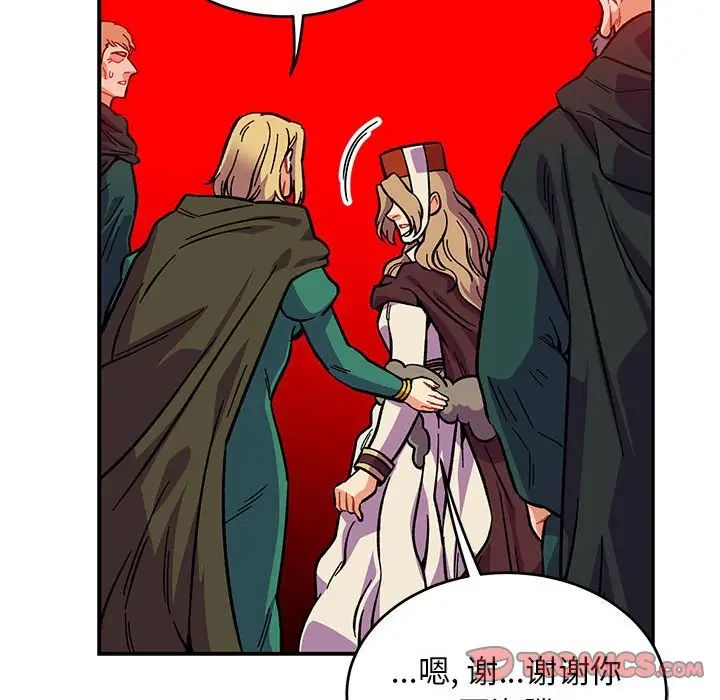 亲爱的你-Liebling!第116话