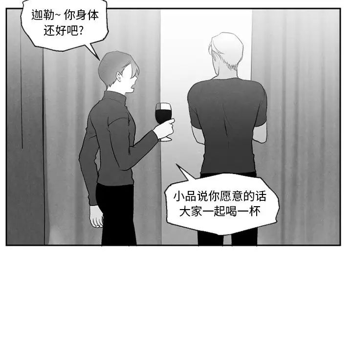 墓誌铭第54话