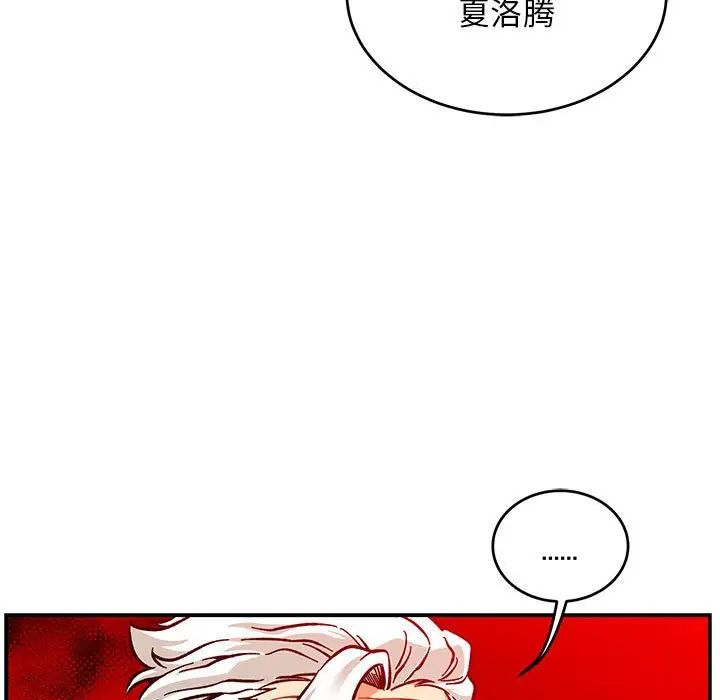 亲爱的你-Liebling!第116话