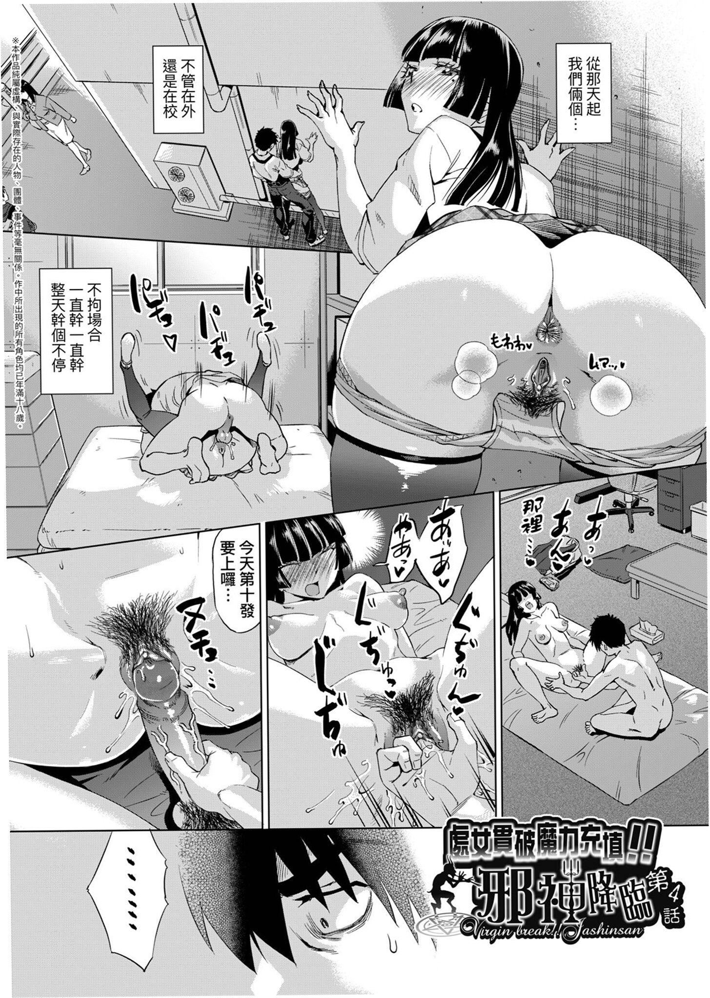 用邪眼的催眠淫力让学生会百合女子们从处女强制毕业!![中国翻訳][无修正]用邪眼的催眠淫力让学生会百合女子们从处女强制毕业!![中国翻訳][无修正]