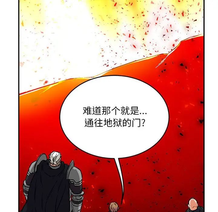 亲爱的你-Liebling!第116话