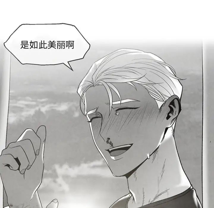 墓誌铭第54话