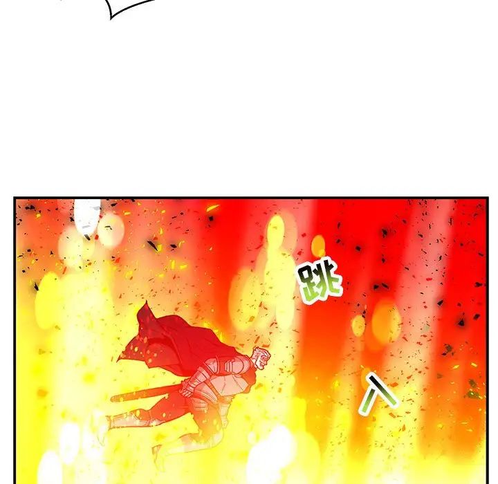 亲爱的你-Liebling！第116话