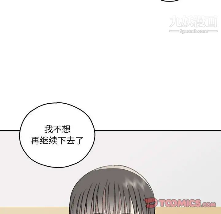 情事物语短篇集第20话