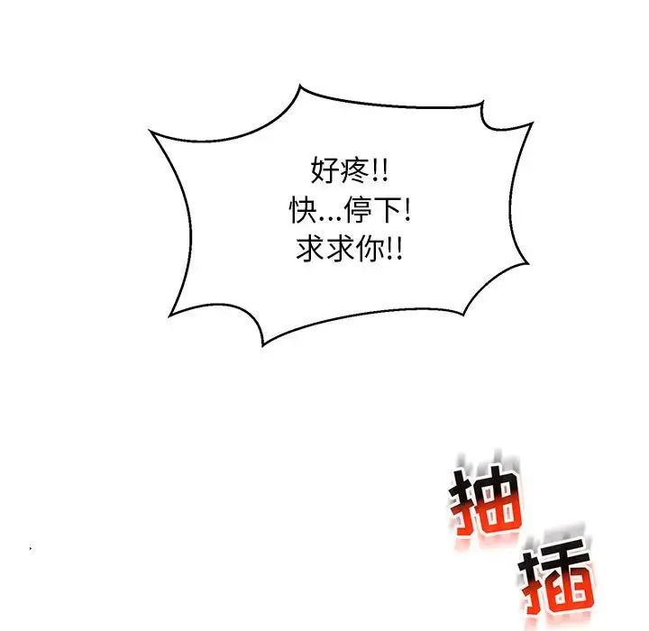 亲爱的你-Liebling！第116话