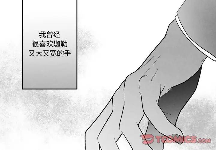 墓誌铭第55话