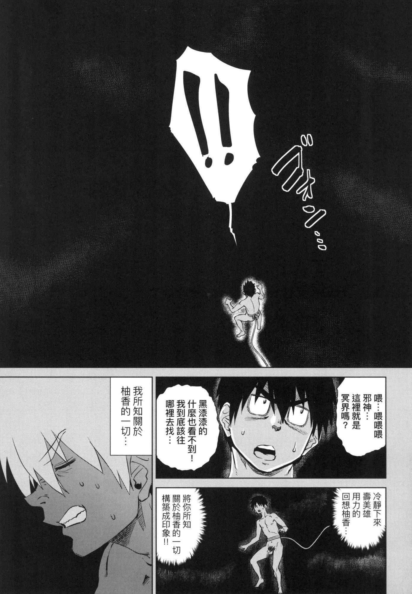 用邪眼的催眠淫力让学生会百合女子们从处女强制毕业!![中国翻訳][无修正]用邪眼的催眠淫力让学生会百合女子们从处女强制毕业!![中国翻訳][无修正]