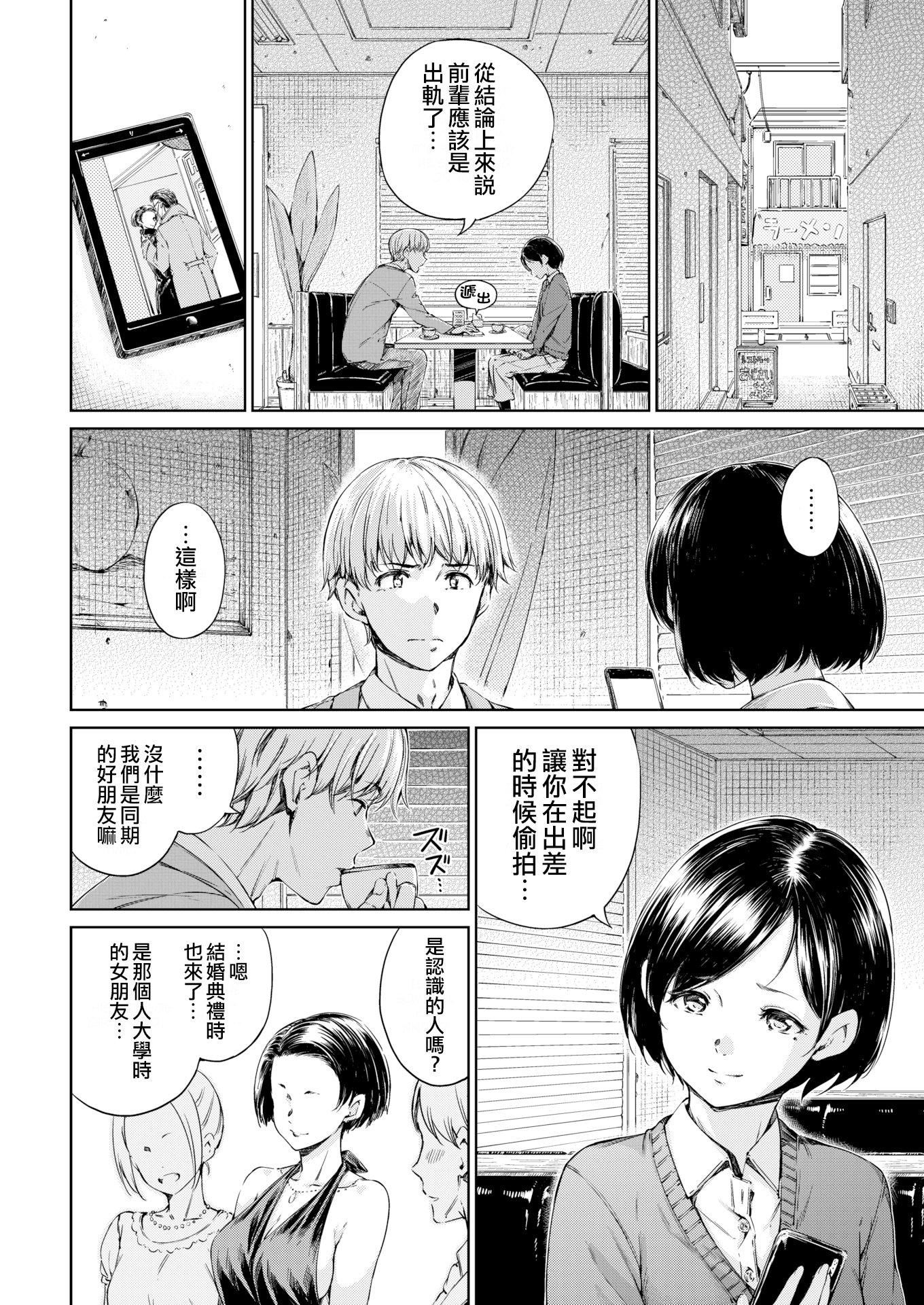 [Hamao]温かくて柔らかくて8P小册子[无修正][Hamao]温かくて柔らかくて+8P小册子[无修正]