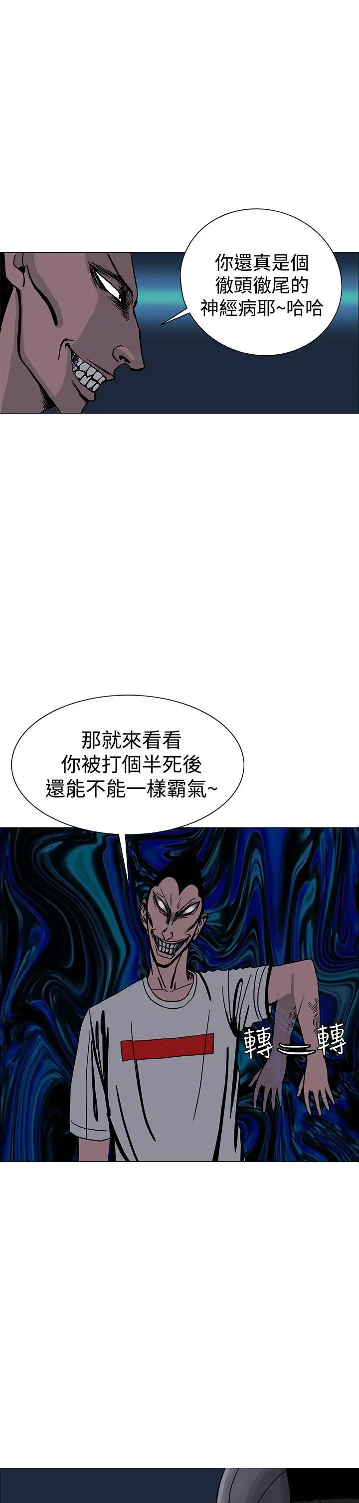 RUN（完结）第25话